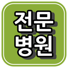 사단법인 부산의료선교회 이미지