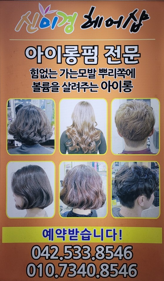 스타일헤어샵 이미지