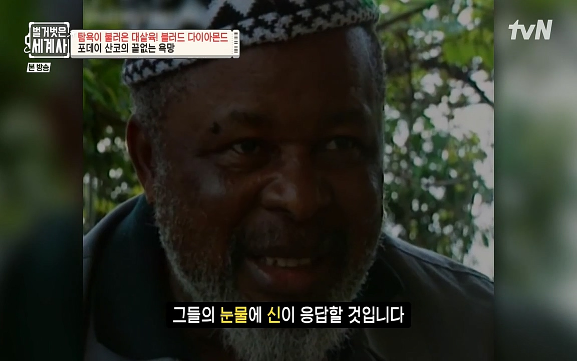 벌거벗은 세계사.E62.220831p-NEXT.mp4_20220905_203232.692.jpg