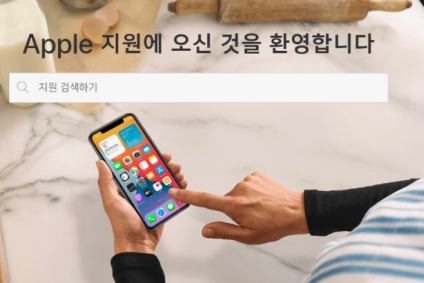 애플-고객센터