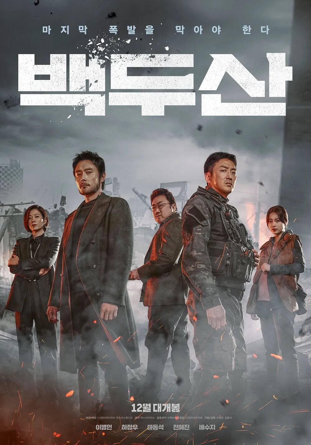 친북반미를 넘은 종북 영화 백두산