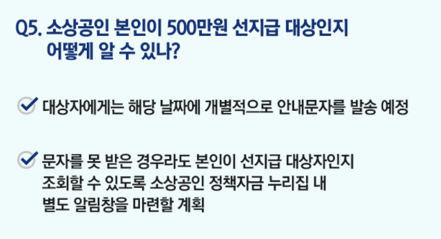 소상공인-손실보상금-신청