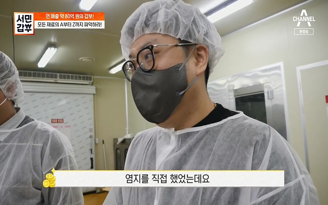 서민 갑부.E376.220327p-NEXT.mp4_20220327_180950.069.jpg