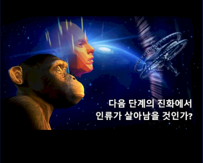  세포 - 특이성 - 진화가 끝나지 않는다 / 방치형 게임