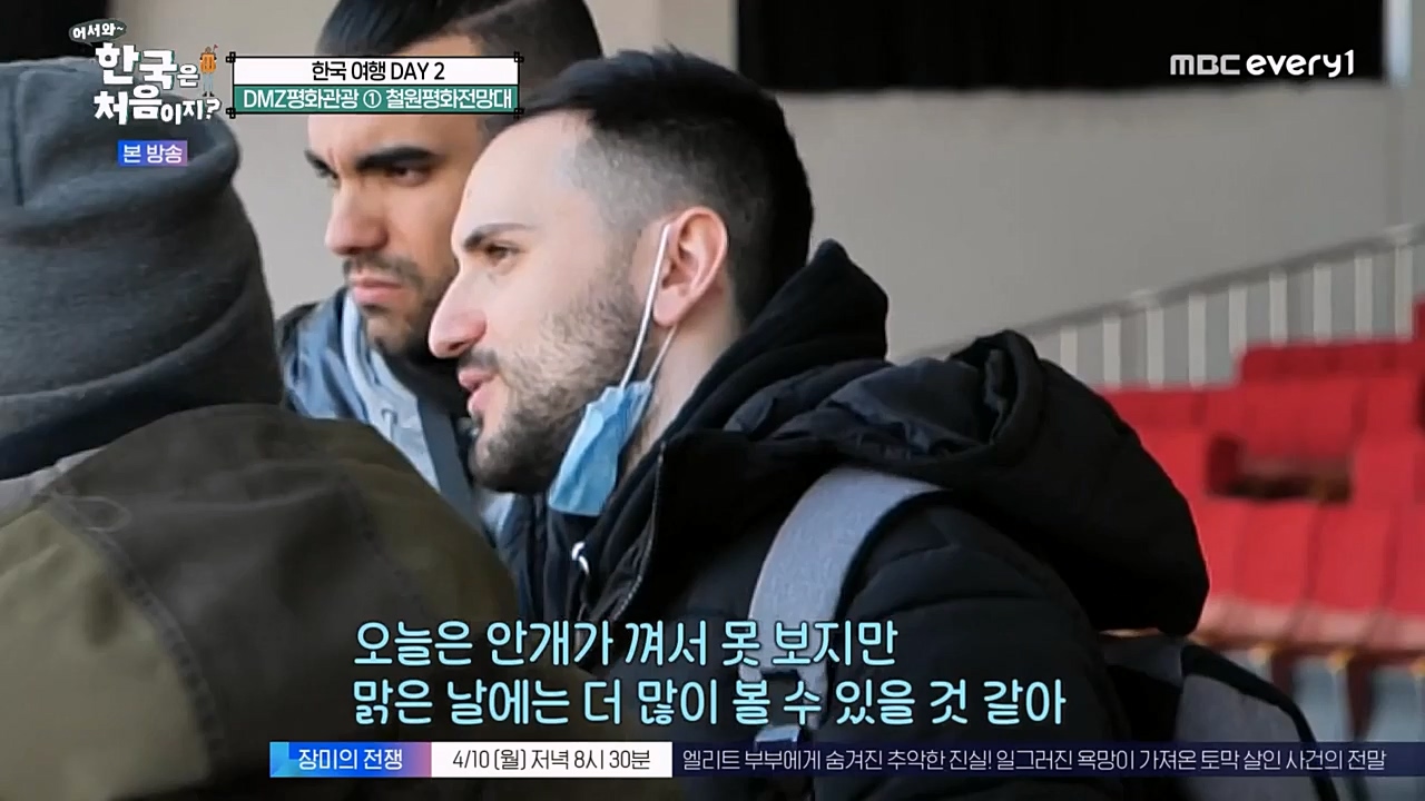 어서와 한국은 처음이지 시즌2.E257.230407p-NEXT.mp4_20230407_200607.871.jpg