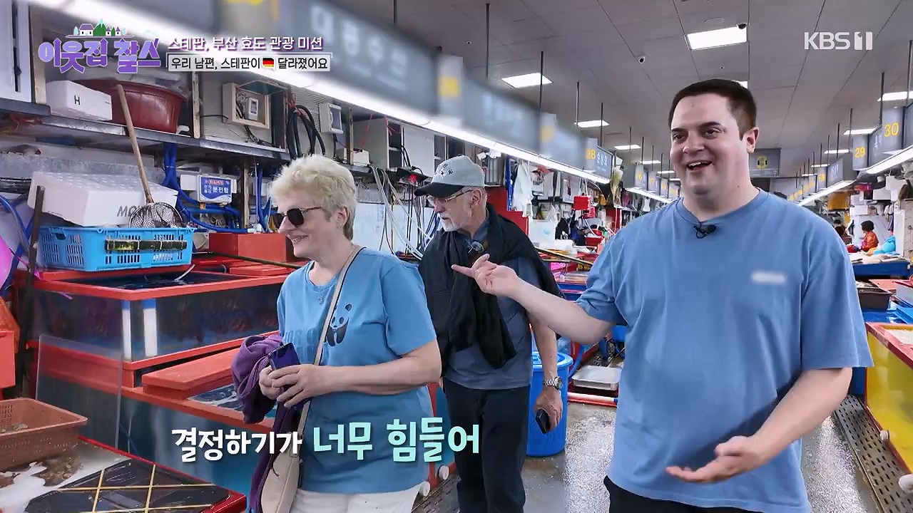 이웃집 찰스.E441.240612p-NEXT.mp4_20240612_213135.283.jpg