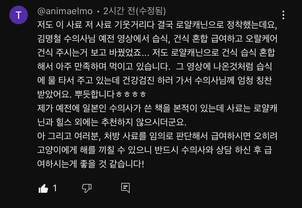 고양이볼드모트사료_신경근육병증