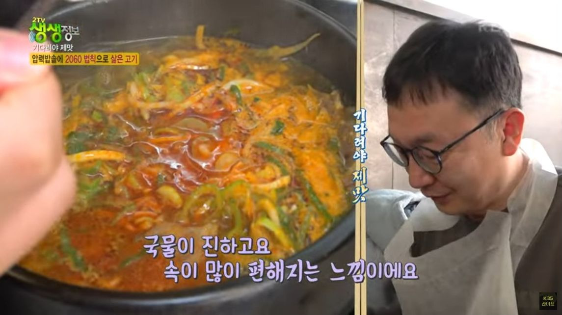 생생정보 맛집 오늘방송, 수원영통 소고기국밥 위치 (+2월28일 방송분)