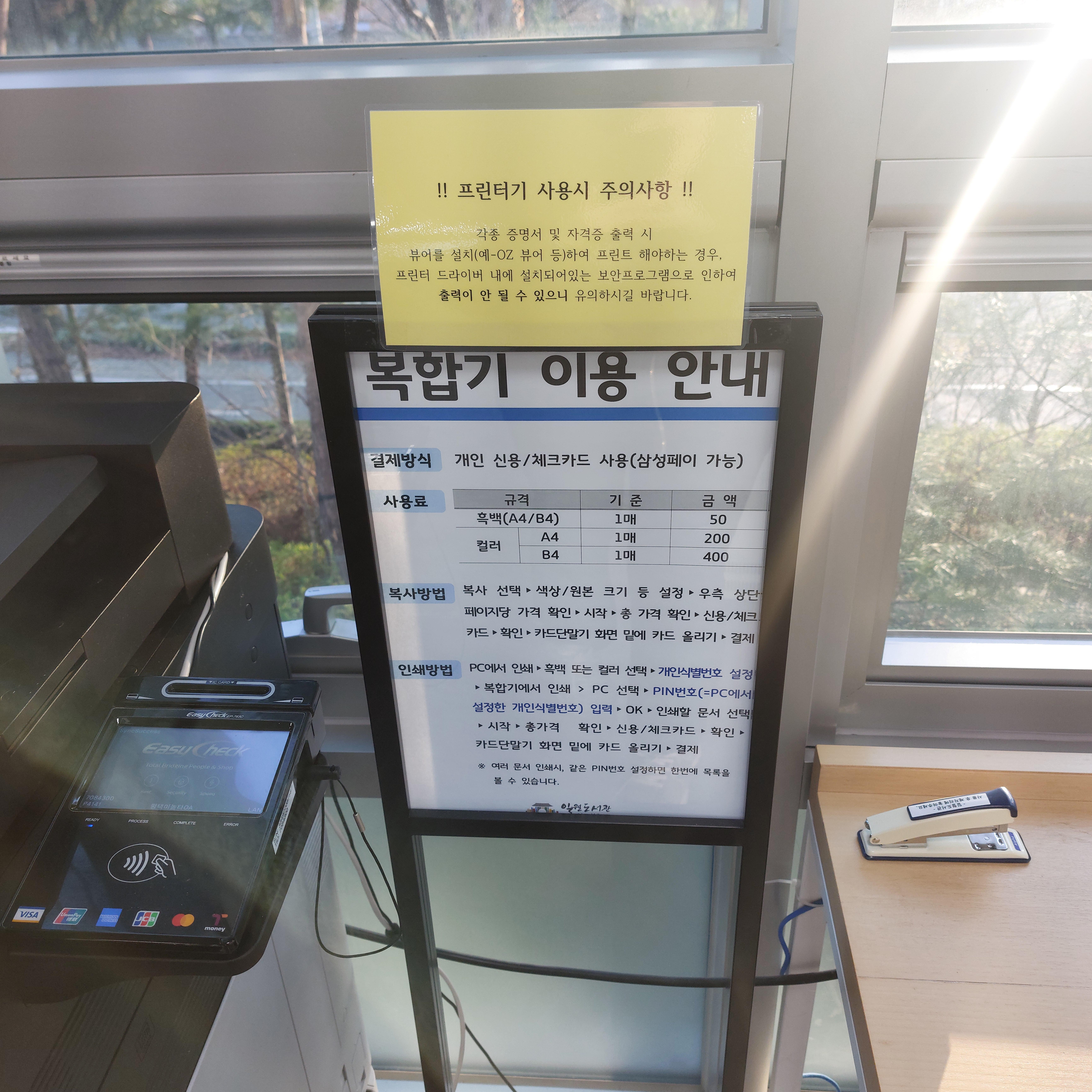 수원시 일월도서관 디지털코너 프린터 요금