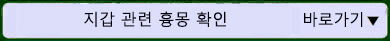 지갑 관련 흉몽