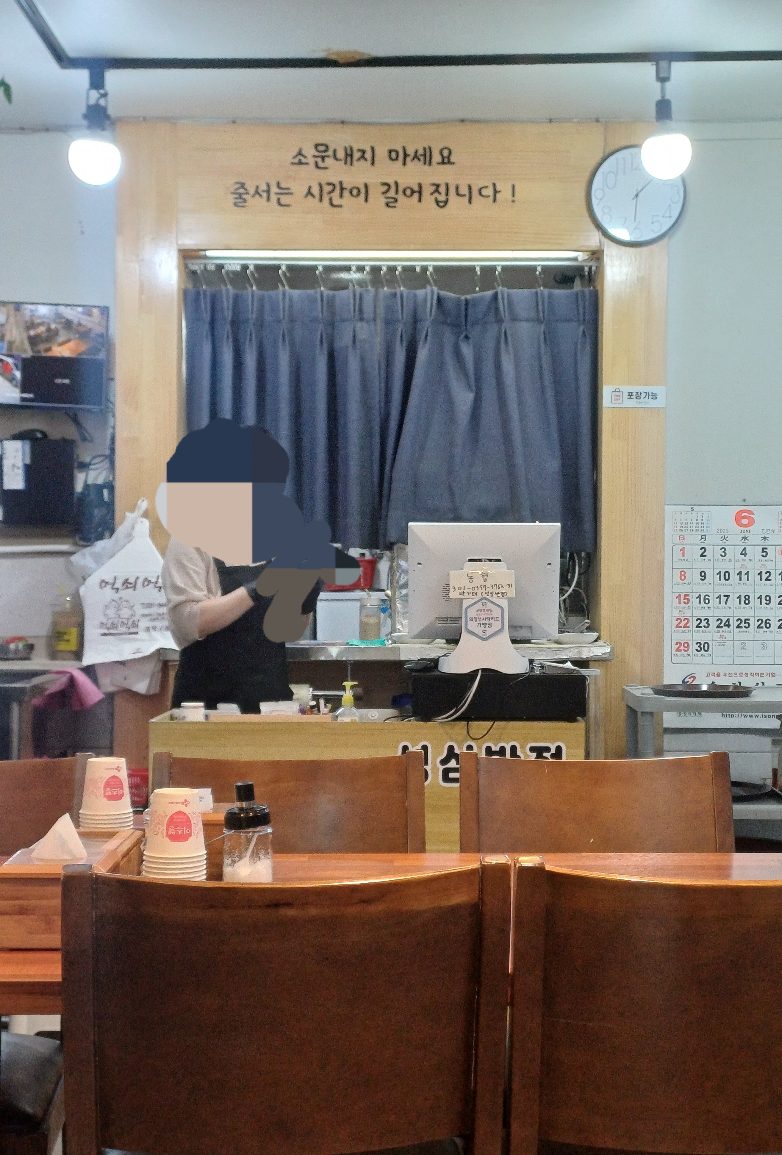 성심반점 이미지