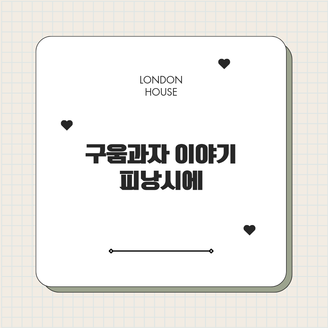 피낭시에 이미지