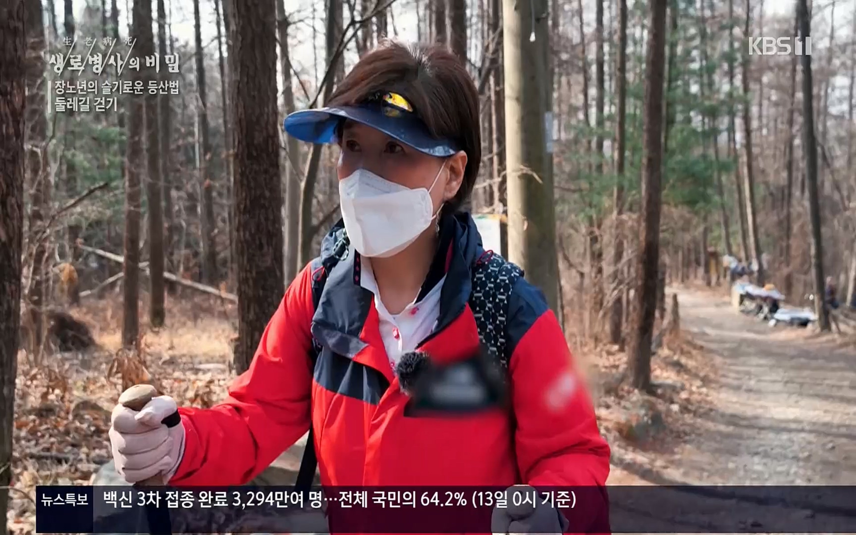 생로병사의 비밀.E816.220413p.H264-F1RST.mp4_20220414_192721.016.jpg