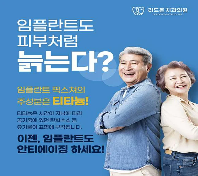 리드온치과의원 안양범계