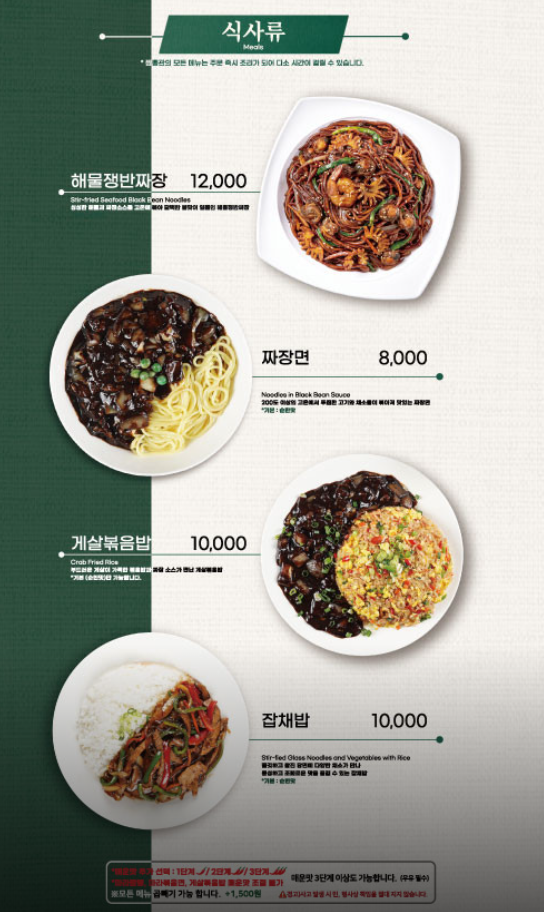 짬뽕관 이미지