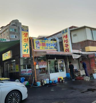 속초 맛집 88생선구이