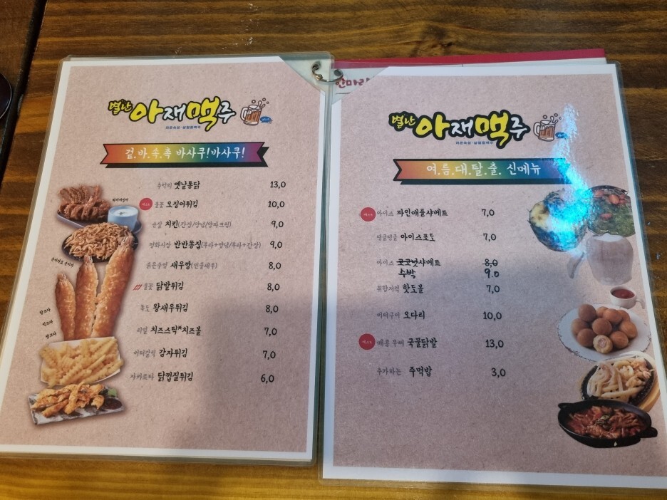 별난호프 이미지