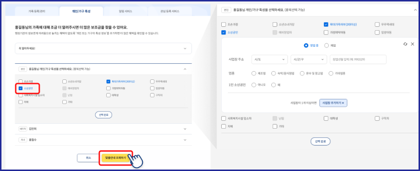 특성 정보추가