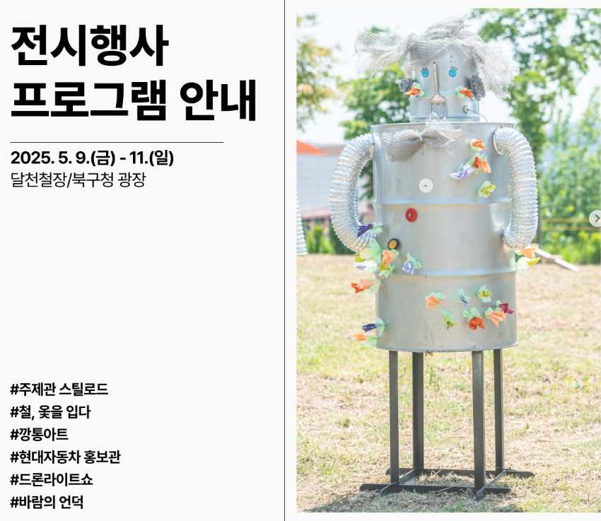 전시행사