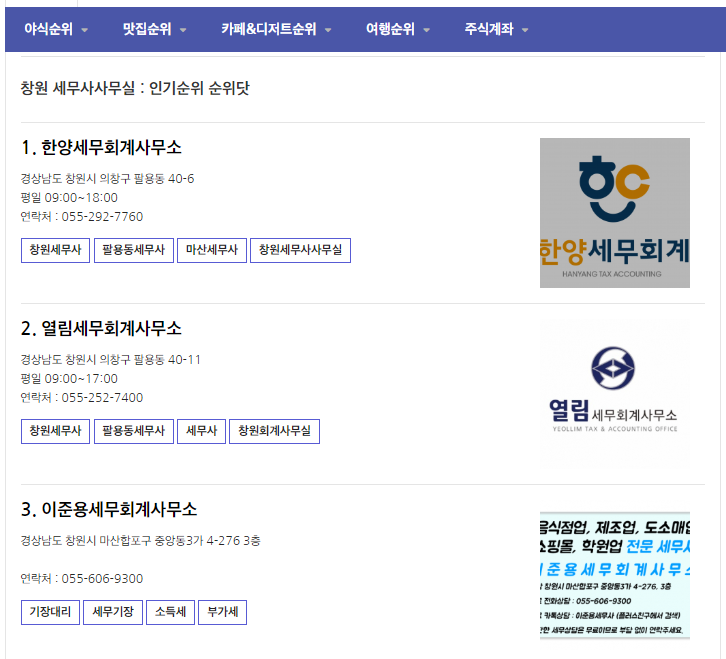 한양세무법인 이미지