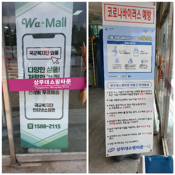 상무대쇼핑타운 이미지