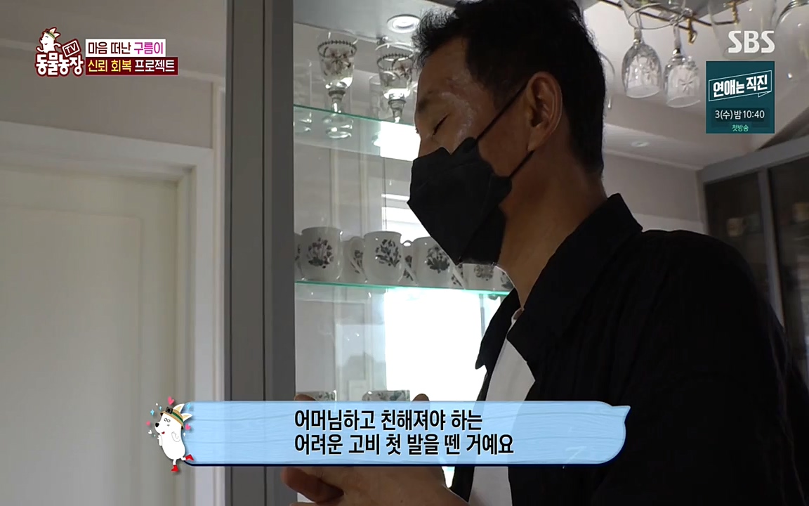 TV 동물농장.E1080.220732p-NEXT.mp4_20220731_174252.119.jpg