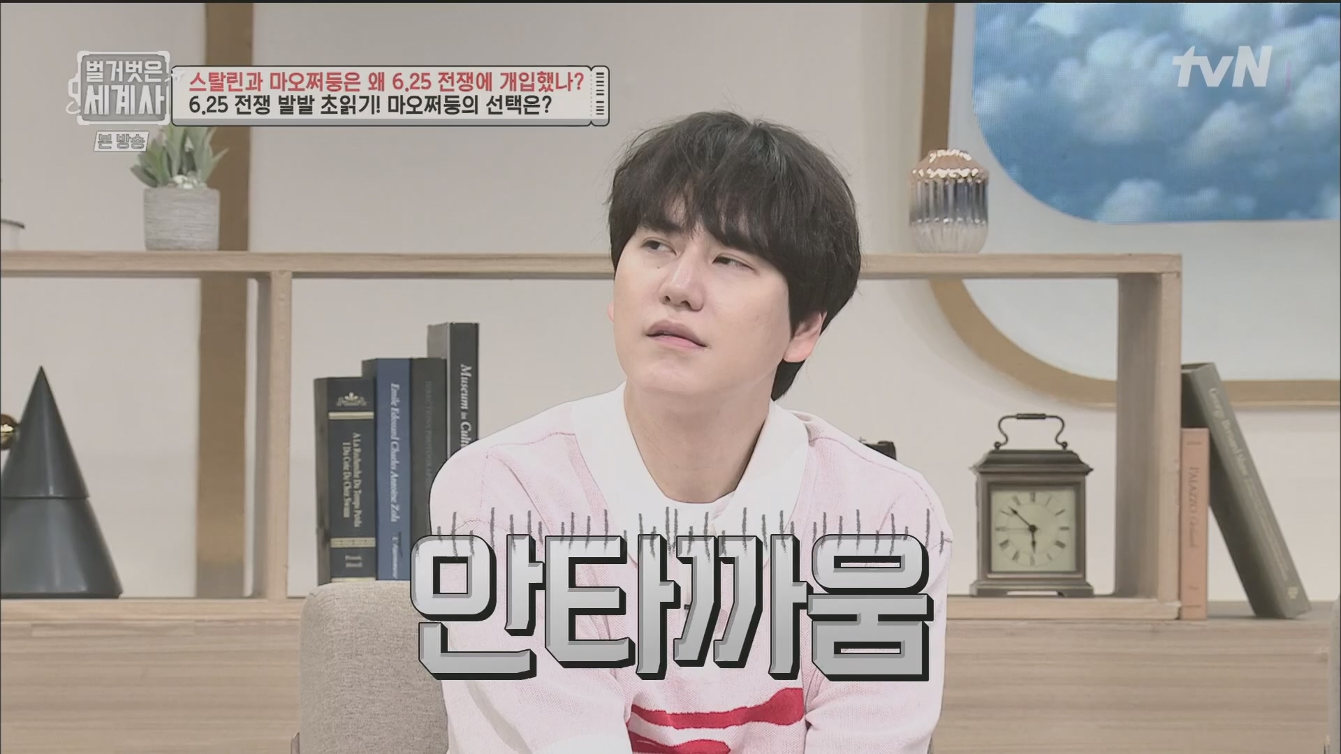 벌거벗은 세계사.E114.230829p.H264-F1RST.mp4_20240302_173252.328.jpg