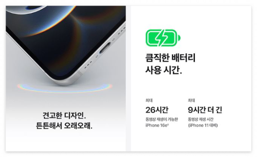 아이폰16e-사전예약