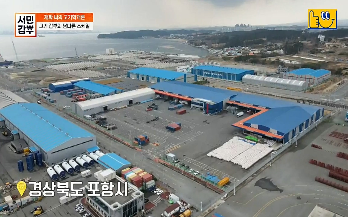 서민 갑부.E375.220320p-NEXT.mp4_20220320_151411.136.jpg