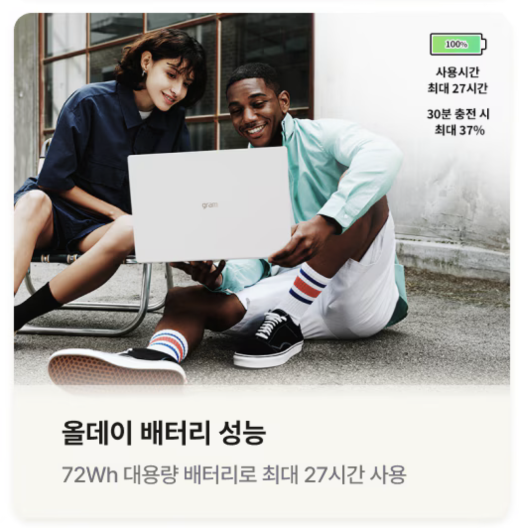 LG-그램-프로