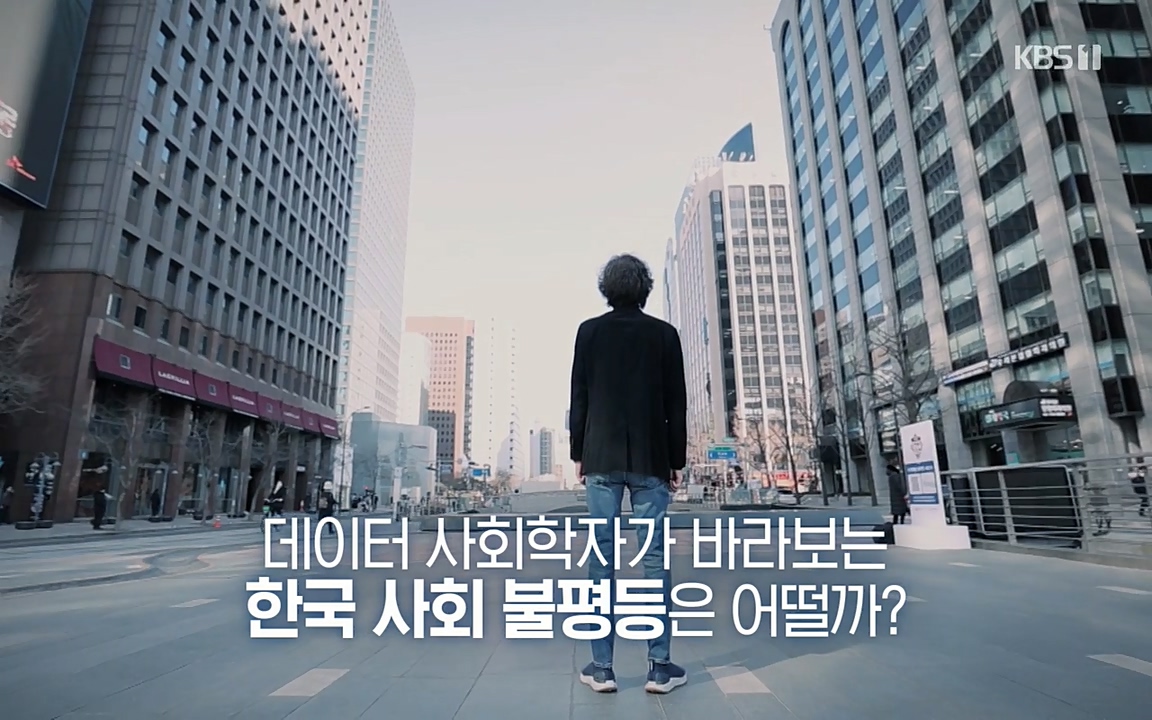 특집다큐 격차의 시대 3부작 다음이 온다.E02.220325p-NEXT.mp4_20220420_150312.616.jpg