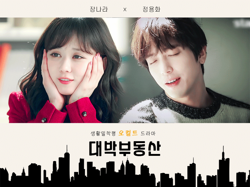 ëŒ€ë°•ë¶€ë™ì‚° í•©ì§¤