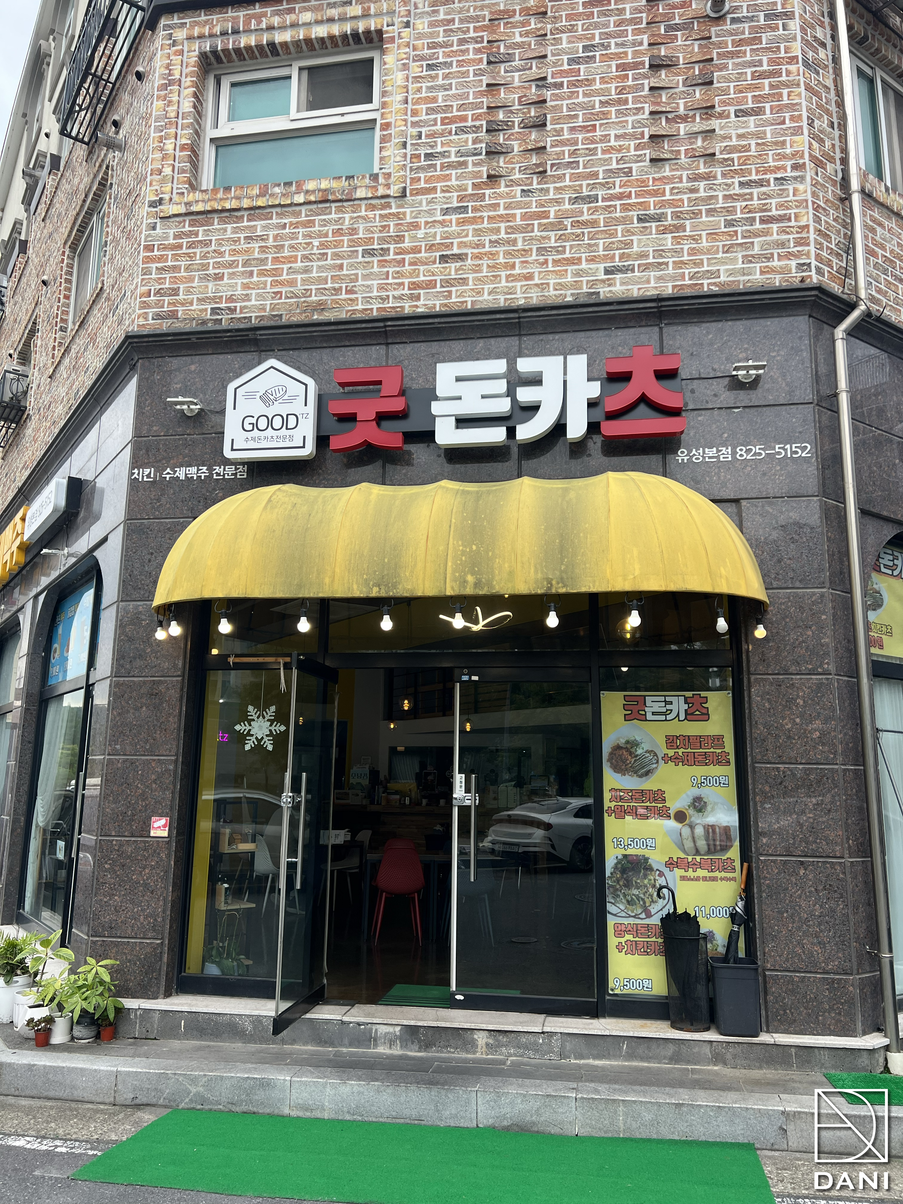 굿돈 이미지