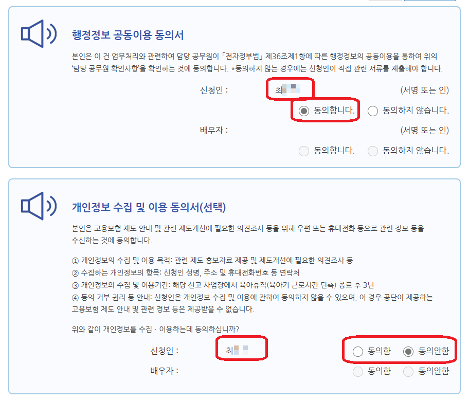 2024 육아휴직 급여 신청방법