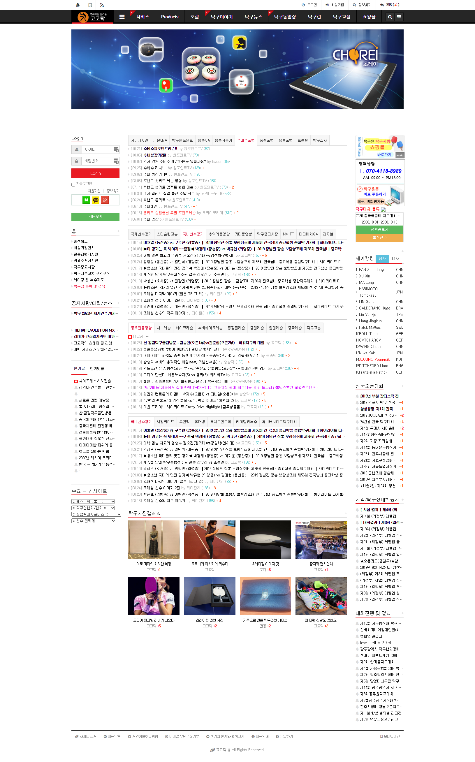   뚜뚜월드