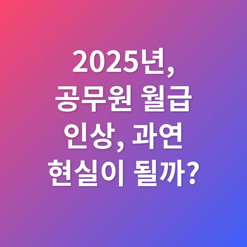 공무원 보상_1