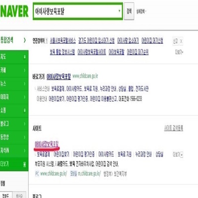 아이사랑 이미지