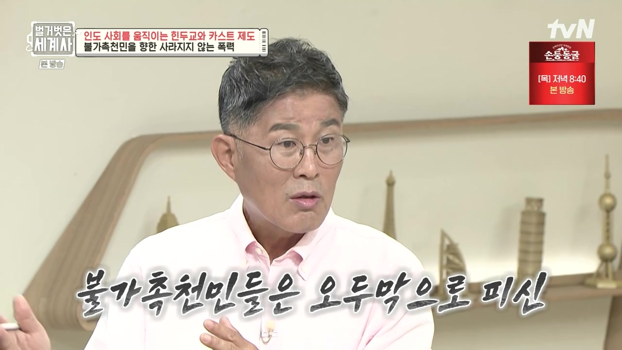 벌거벗은 세계사.E115.230906p-NEXT.mp4_20240406_175756.229.jpg