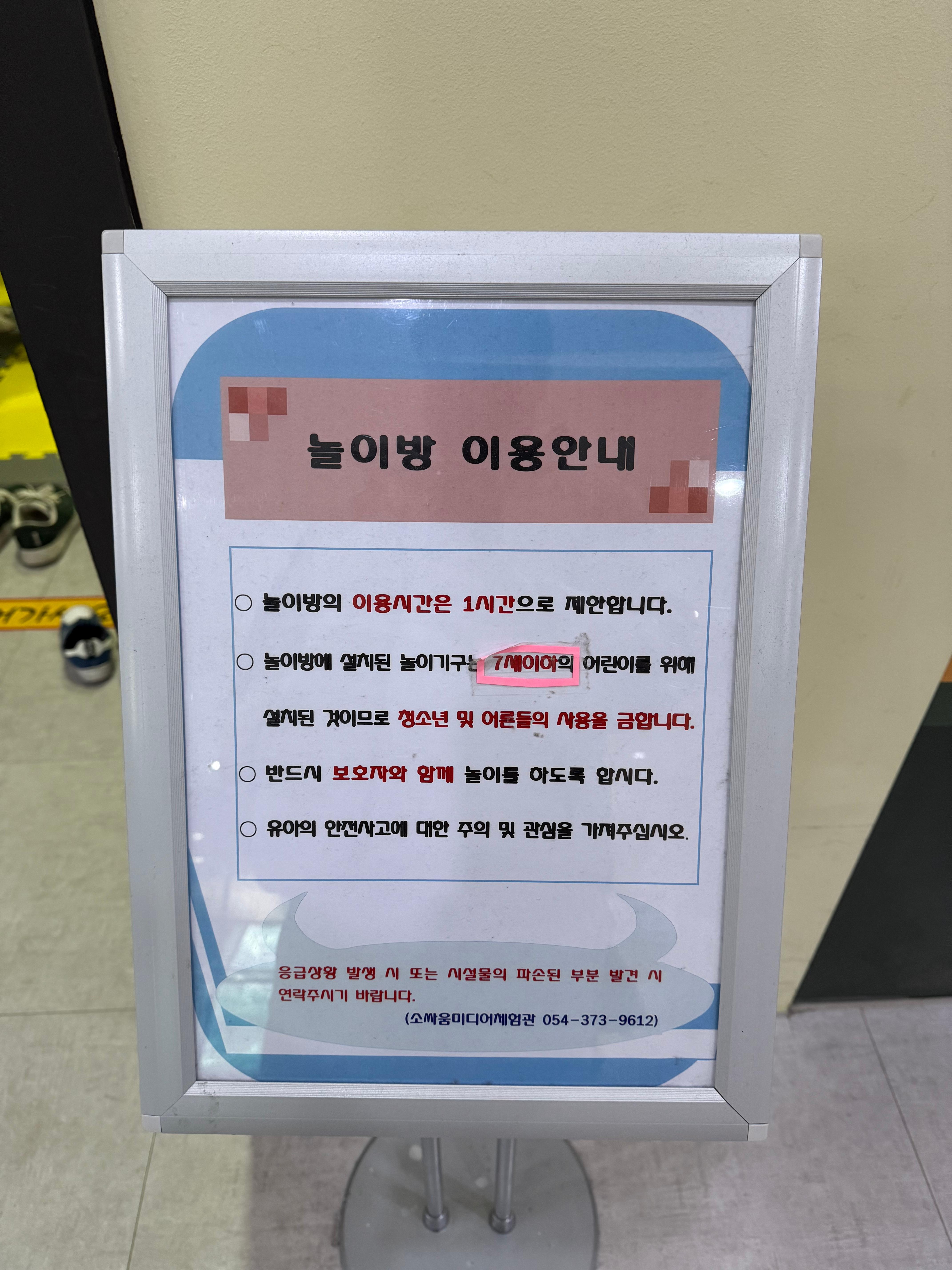 청도소싸움미디어체험과놀이방