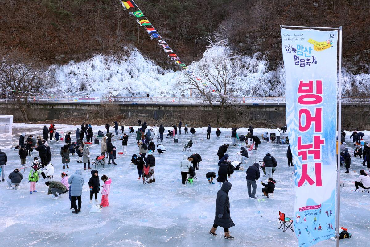 안동 암산얼음축제