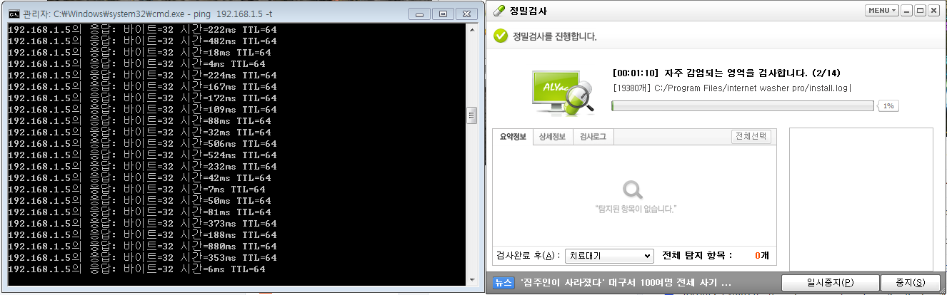  인터넷 속도 또는 네트워크가 불안정한 경우 ping테스트 결과