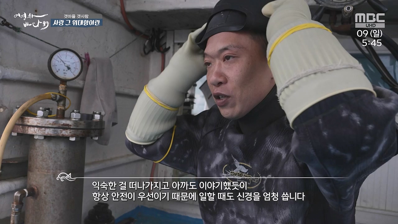 MBC 네트워크 특선 푸른백세 어영차 바다야.E1684.240610p-NEXT.mp4_20240611_203123.709.jpg