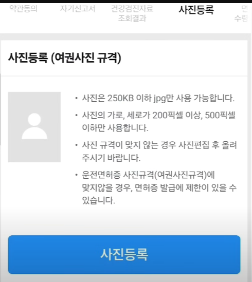 1종보통 운전면허 스마트폰으로 갱신 하기