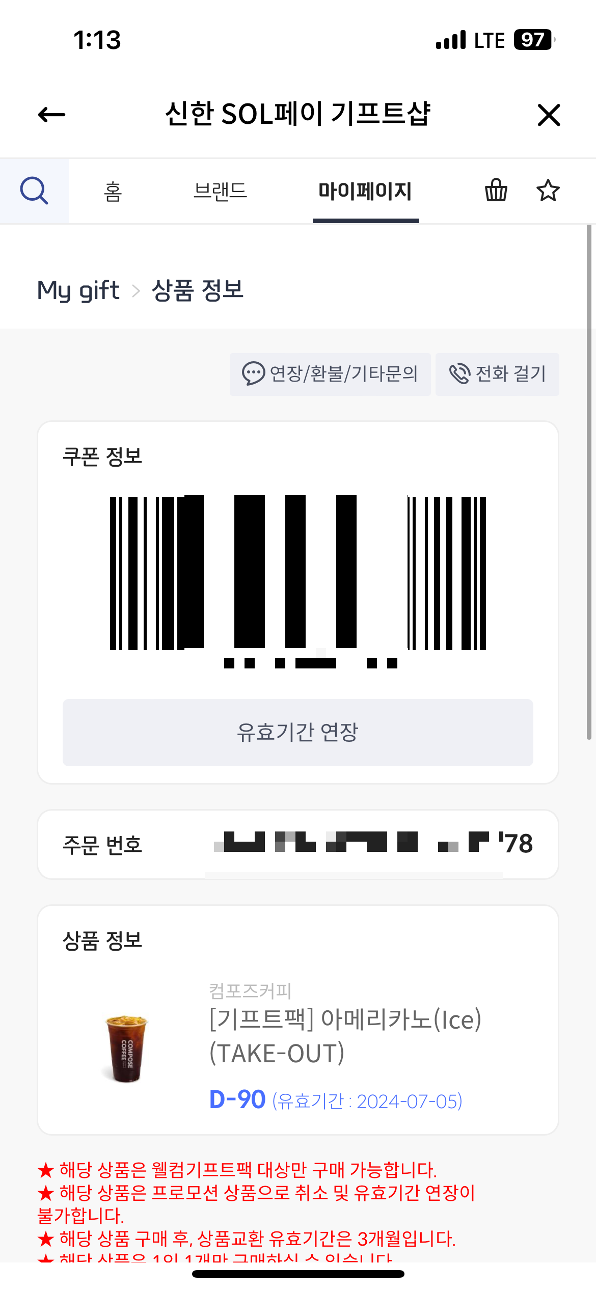 솔기프트 이미지