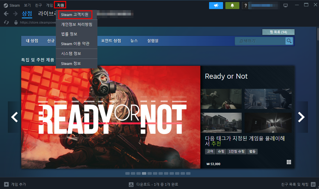 스팀(Steam) 게임 환불받는 방법