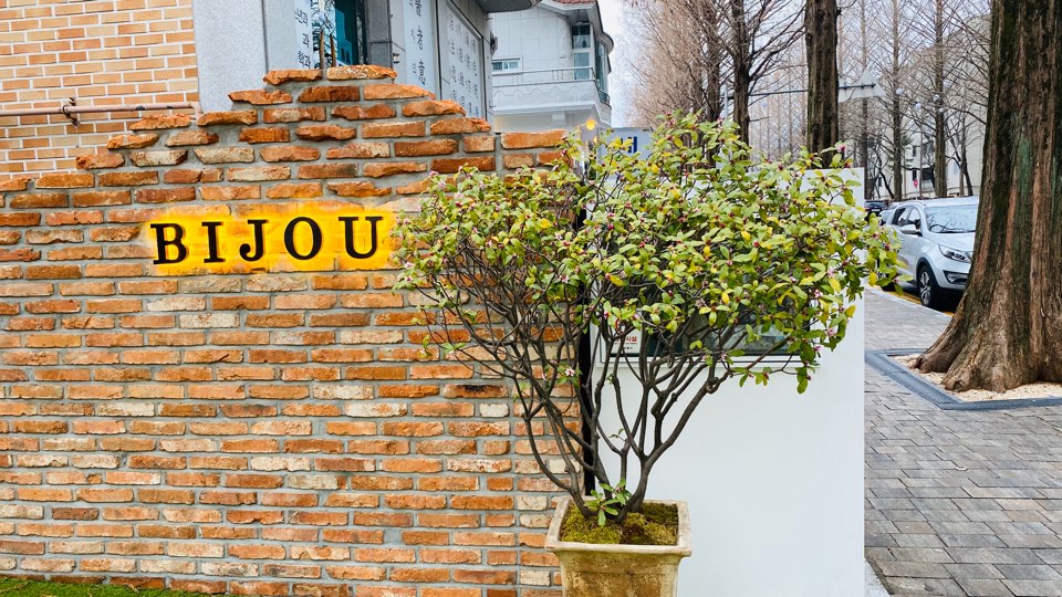  [카페추천] 창원 가로수길 카페 BIJOU(비쥬)카페 추천!