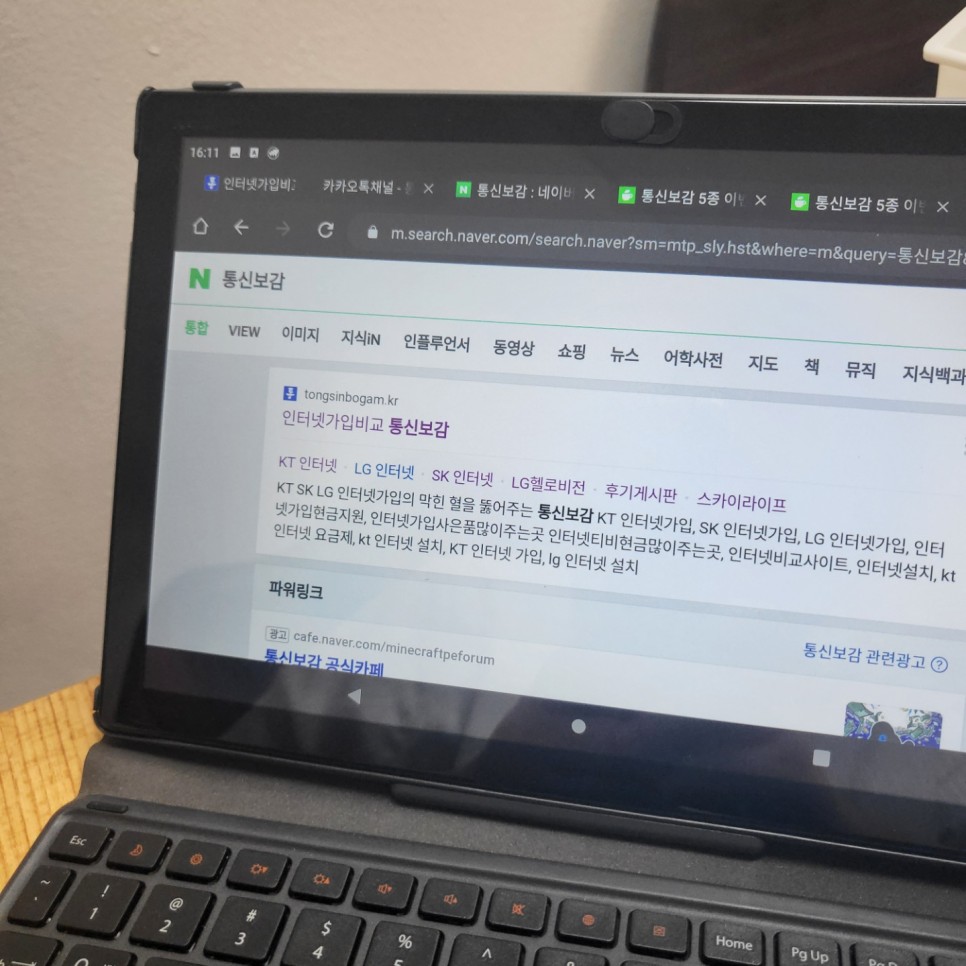 sk 인터넷 SK 인터넷설치 2