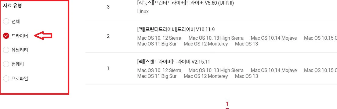 캐논-드라이버-센터