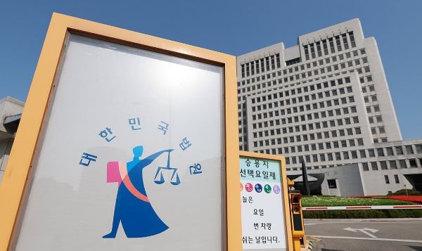 대법원 전경