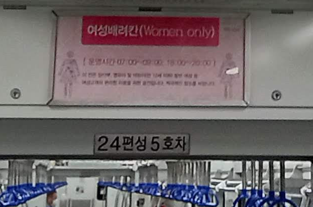 부산 지하철 신고하기 (불편 및 민원 신고 및 유실물센터) 1 img